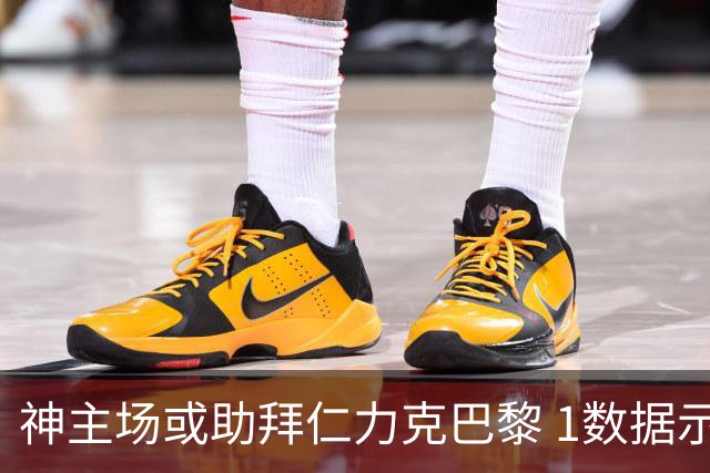 神主场或助拜仁力克巴黎 1数据示本场无平局？